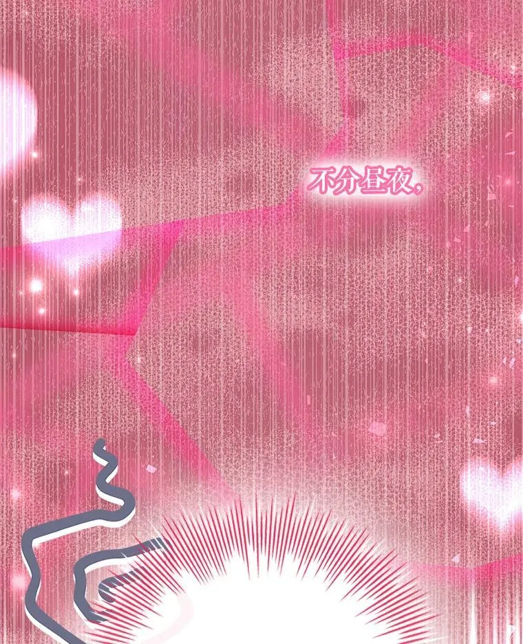 外传3.神魂颠倒 第84页