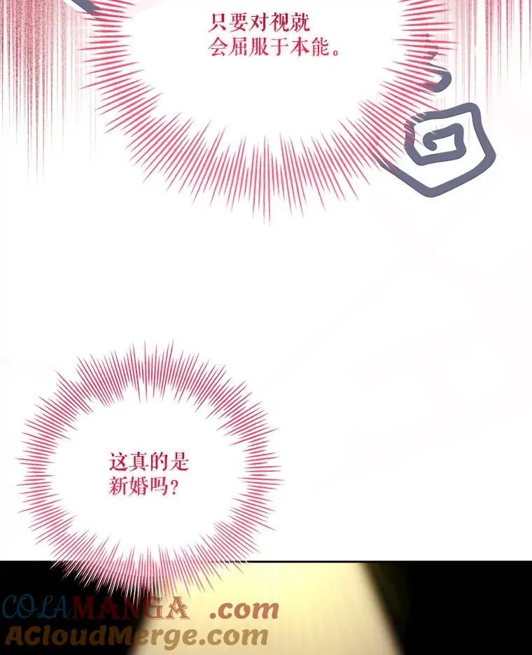 外传3.神魂颠倒 第85页