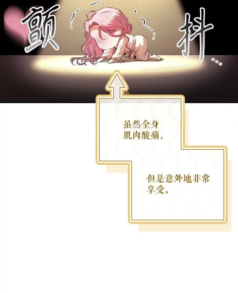 外传3.神魂颠倒 第86页
