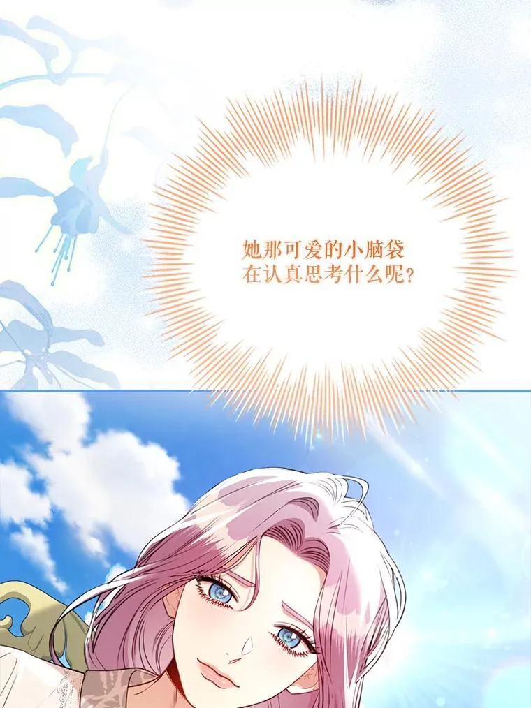 外传3.神魂颠倒 第91页
