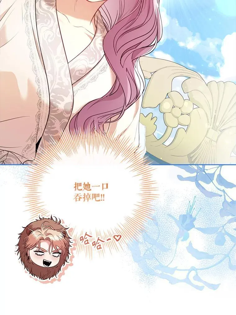 外传3.神魂颠倒 第92页