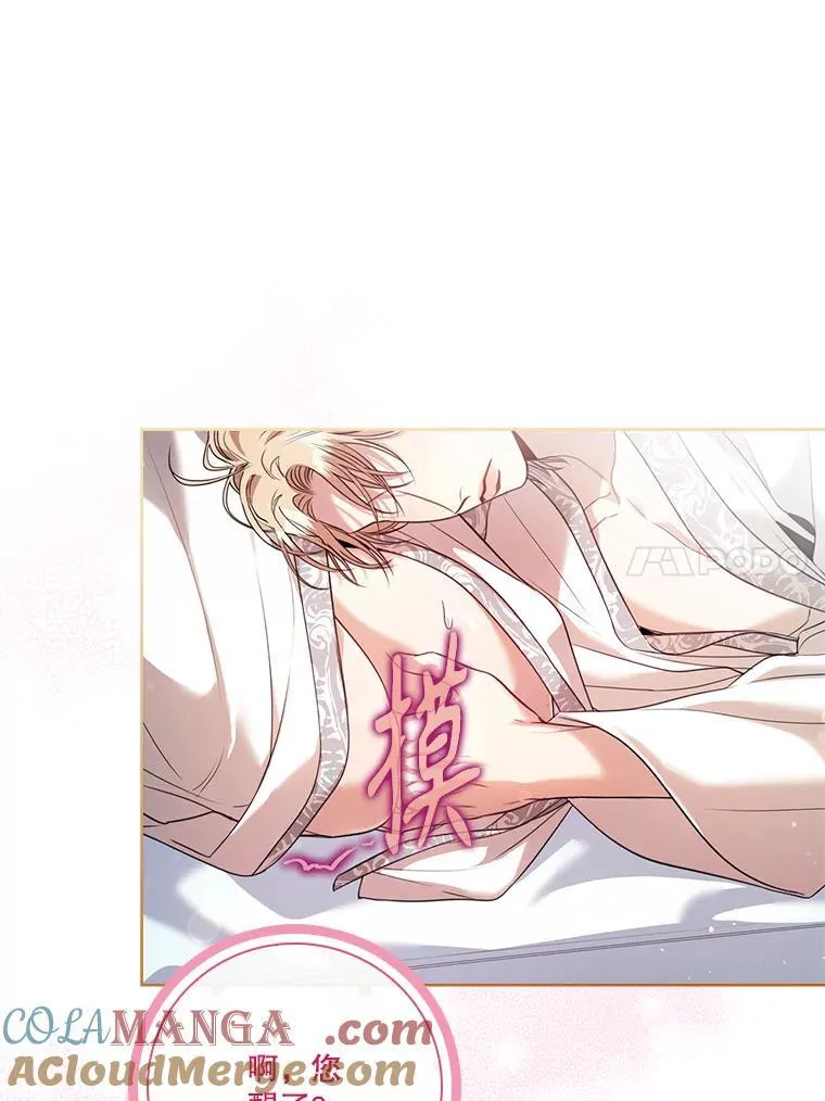 外传3.神魂颠倒 第93页