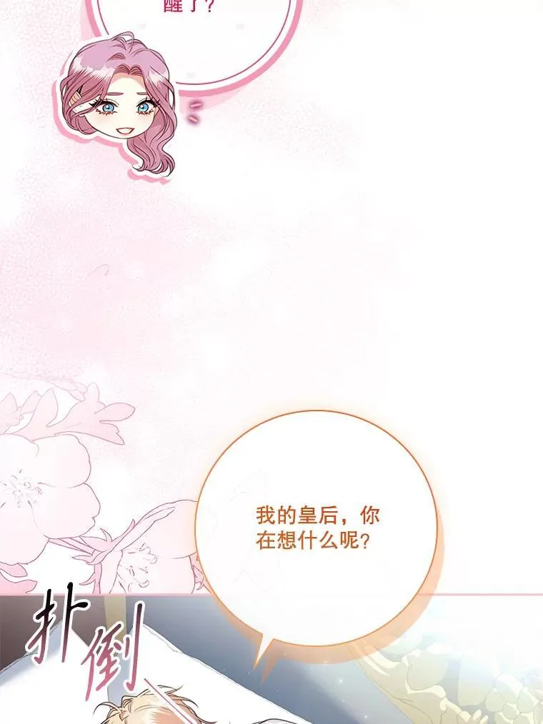 外传3.神魂颠倒 第94页