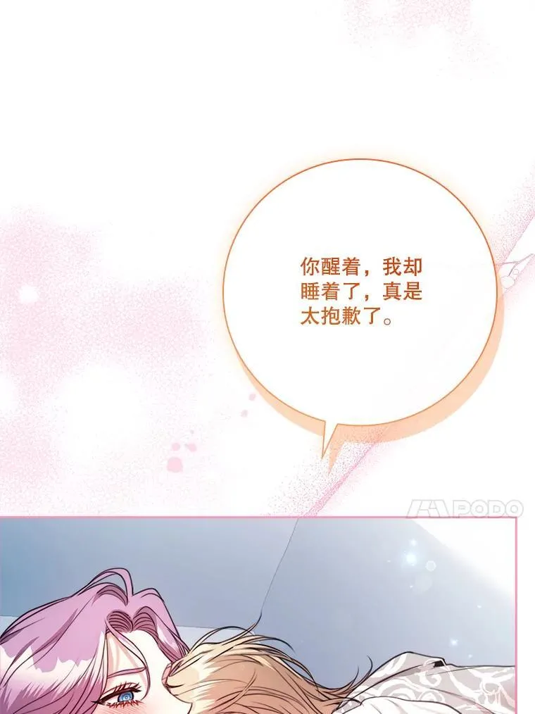 外传3.神魂颠倒 第96页