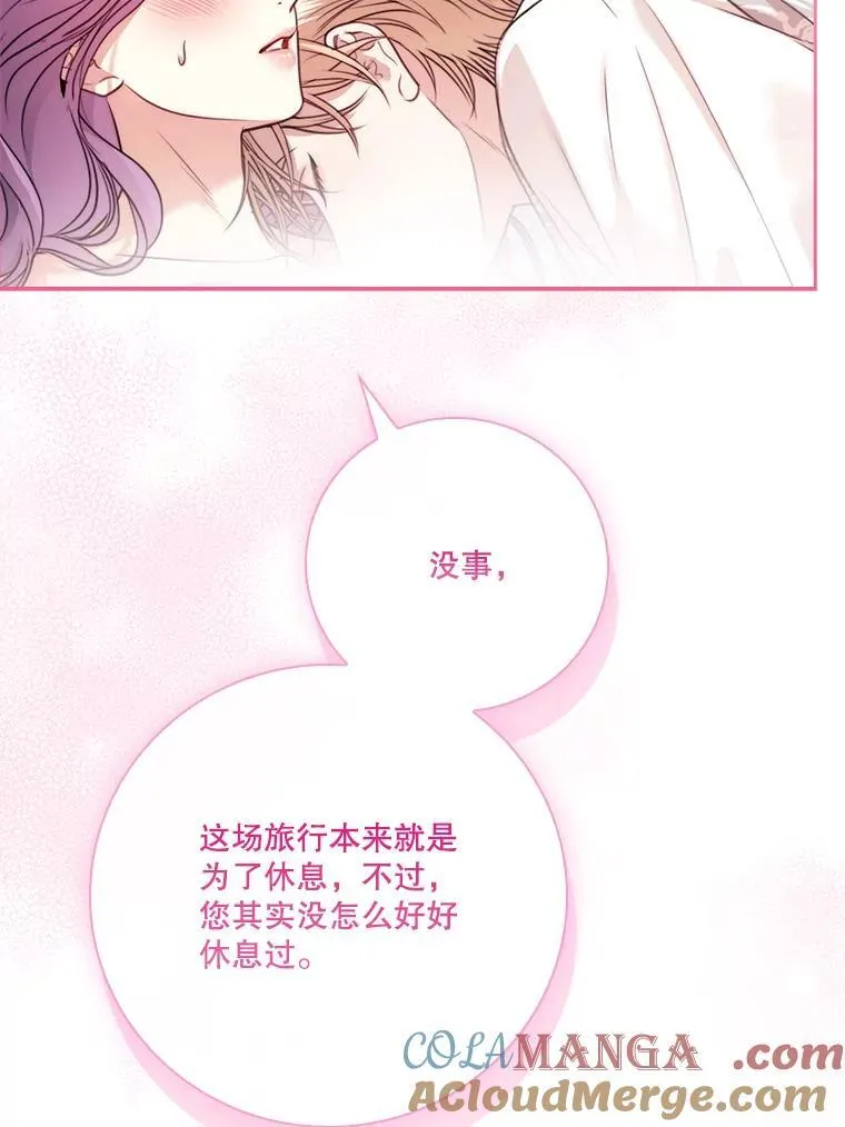 外传3.神魂颠倒 第97页