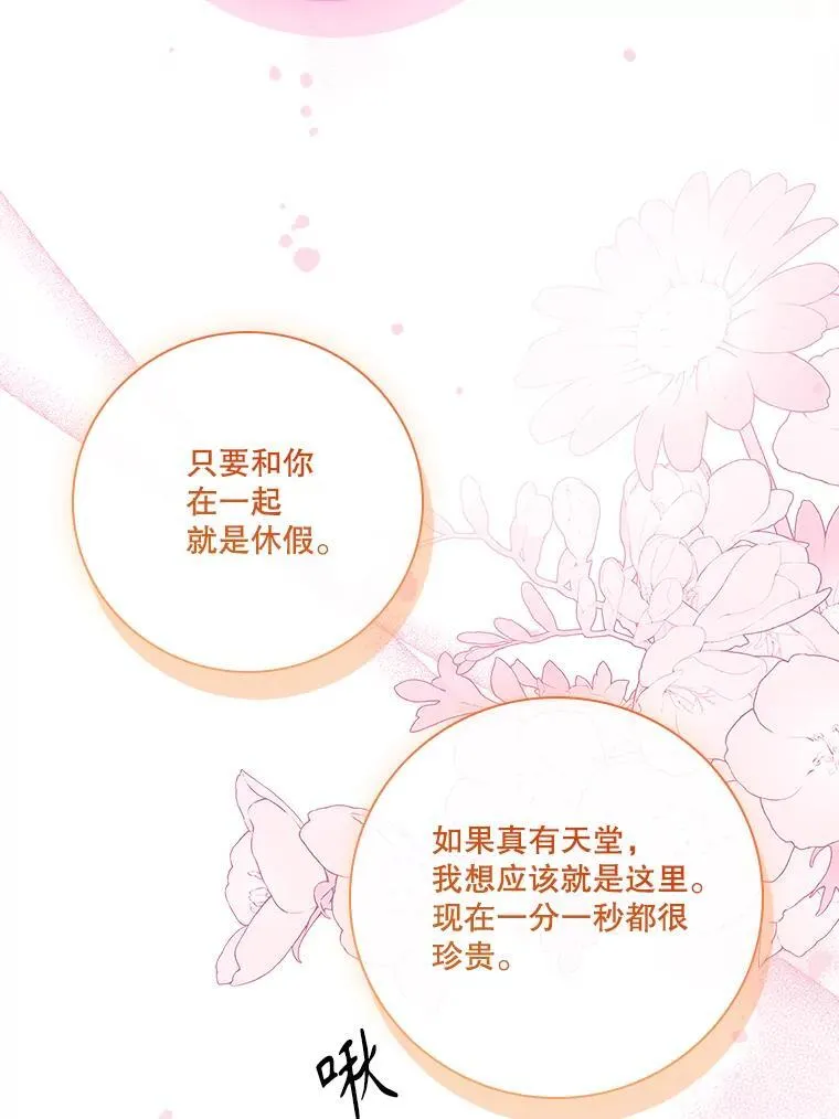 外传3.神魂颠倒 第98页