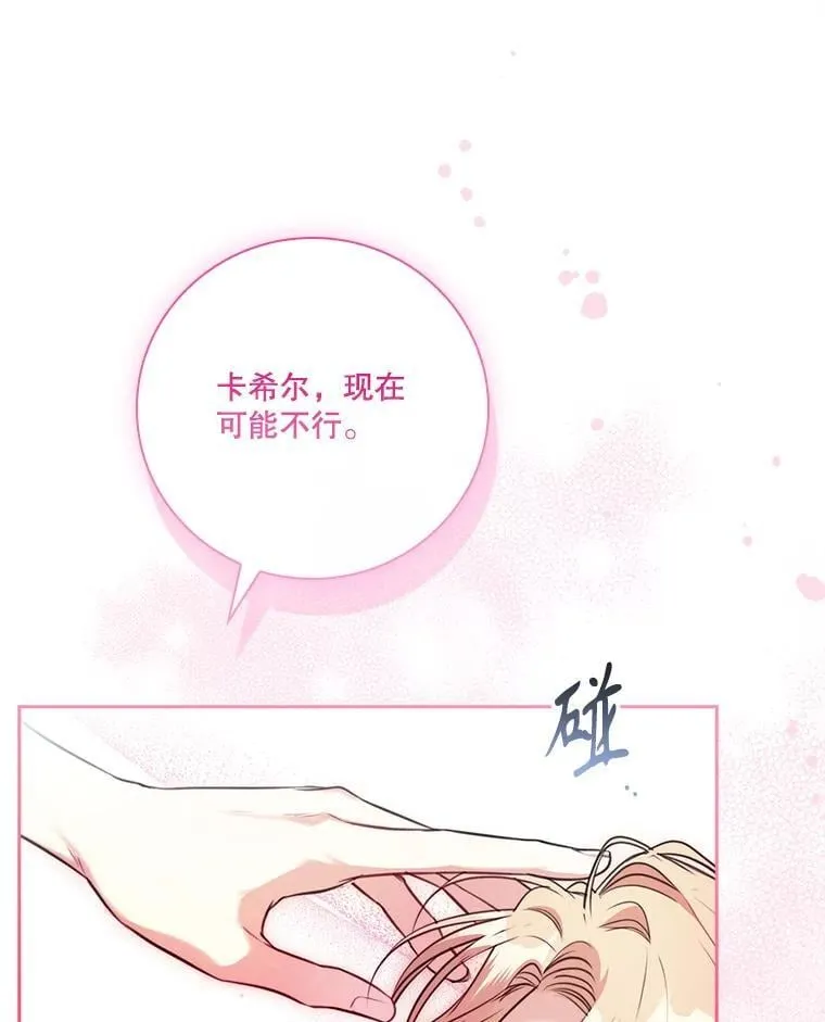 外传3.神魂颠倒 第100页