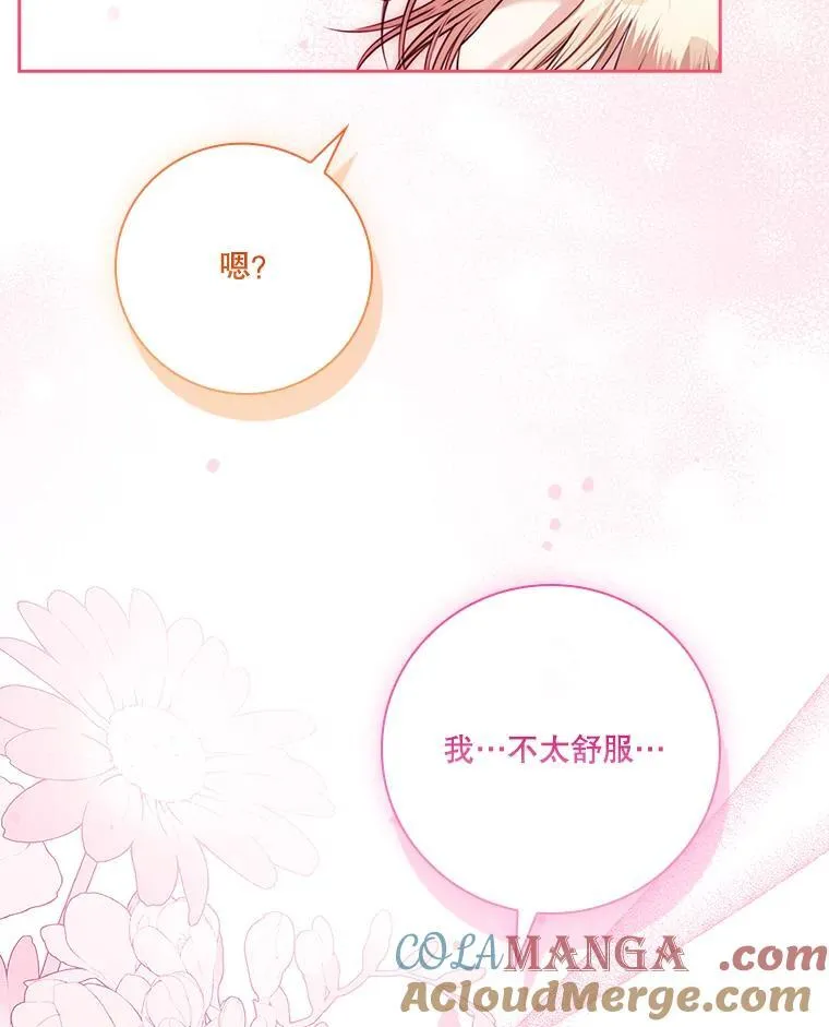 外传3.神魂颠倒 第101页