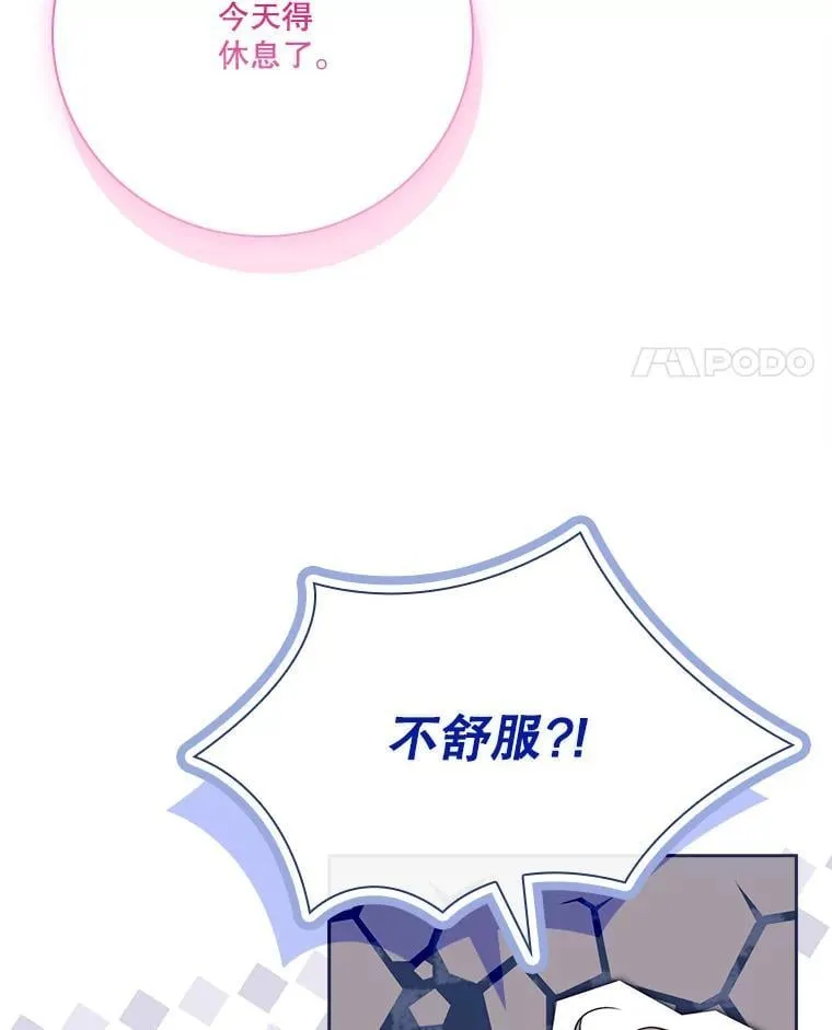 外传3.神魂颠倒 第103页