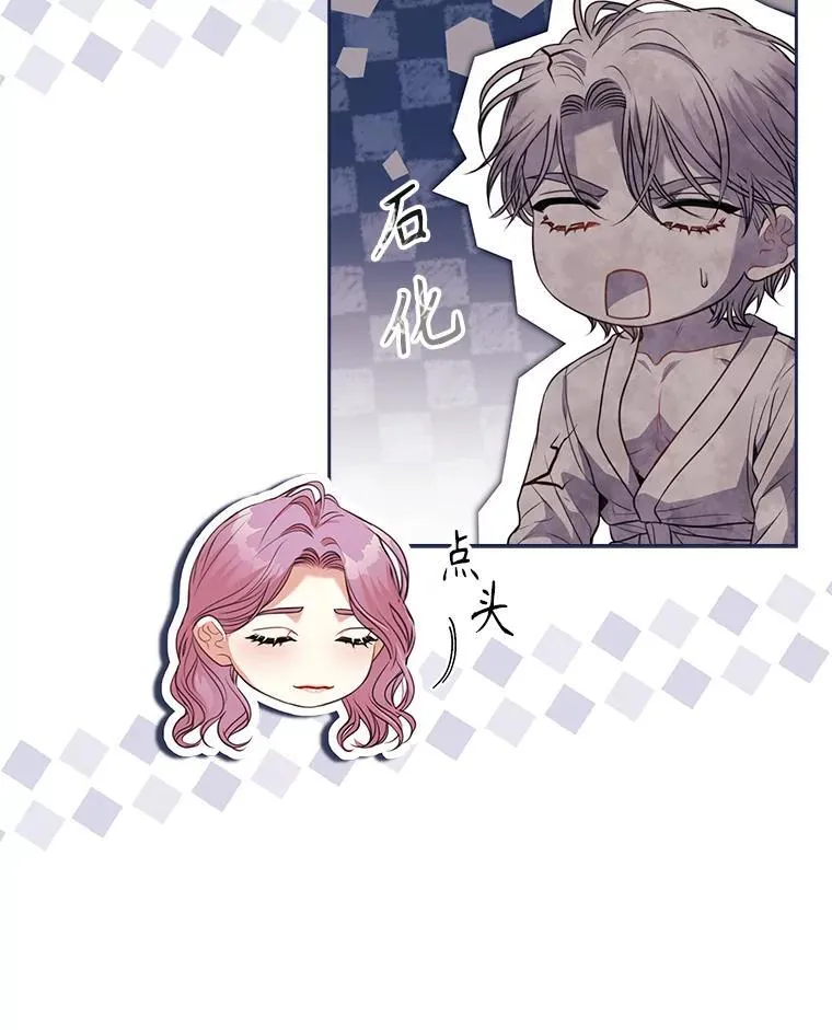 外传3.神魂颠倒 第104页