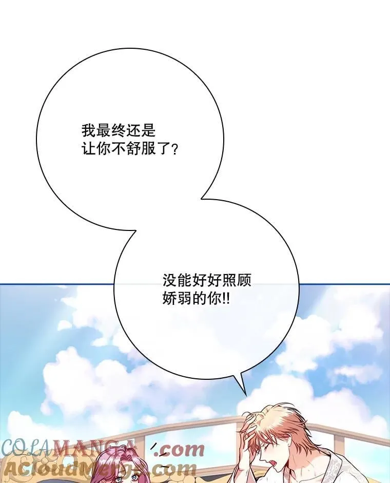 外传3.神魂颠倒 第105页