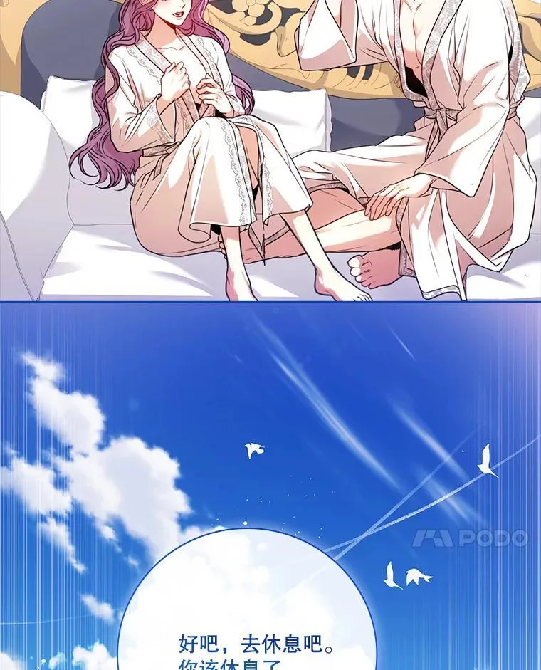 外传3.神魂颠倒 第106页