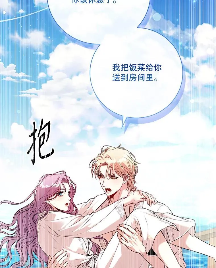 外传3.神魂颠倒 第107页