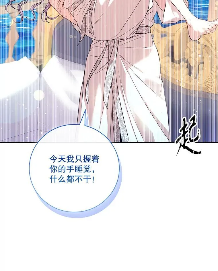外传3.神魂颠倒 第108页