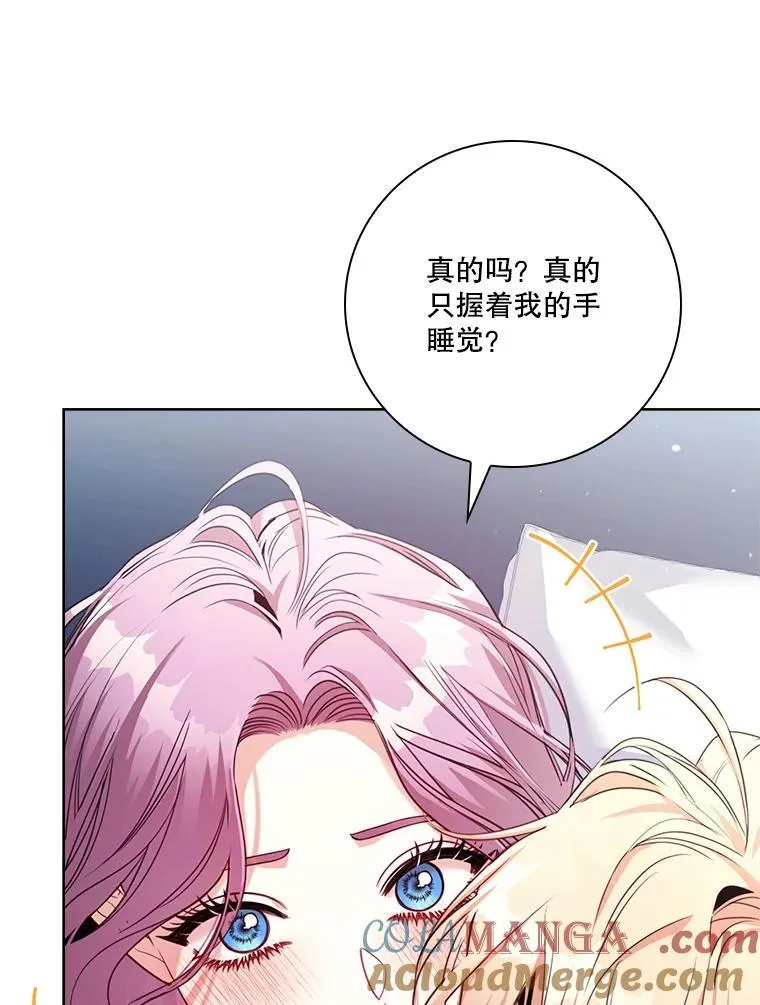 外传3.神魂颠倒 第109页