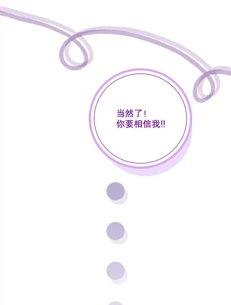 外传3.神魂颠倒 第111页