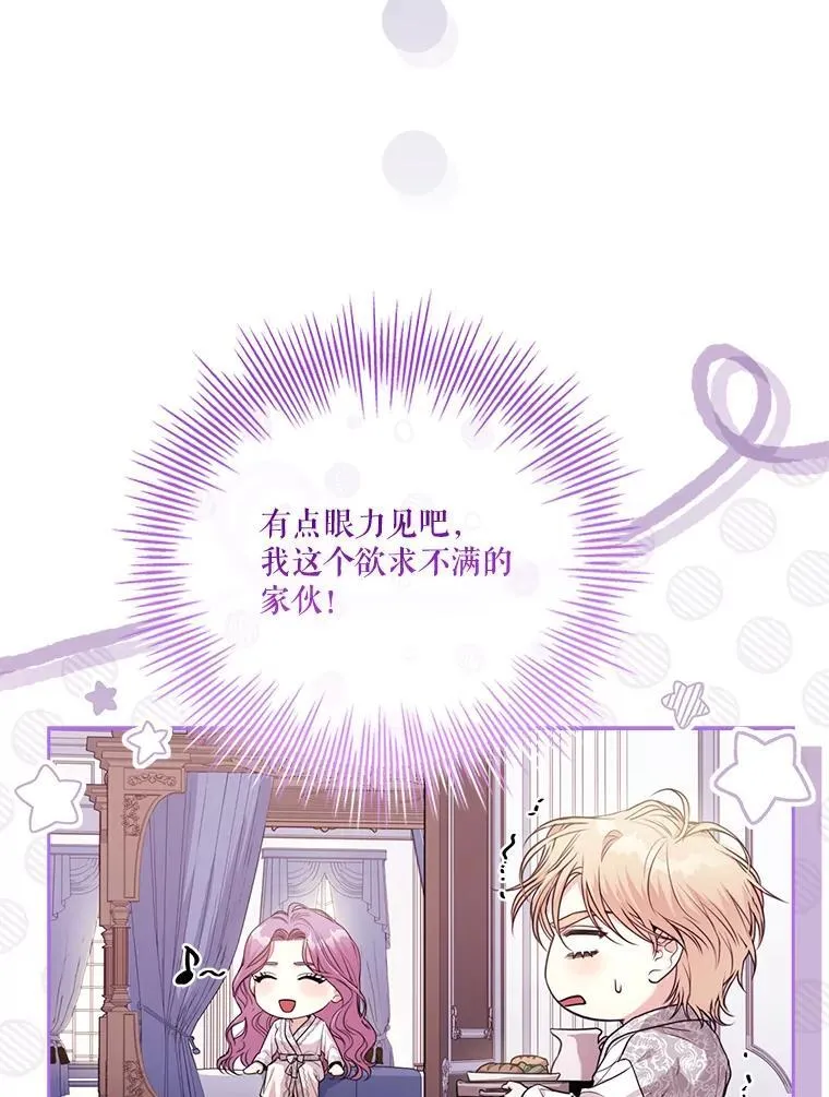 外传3.神魂颠倒 第112页