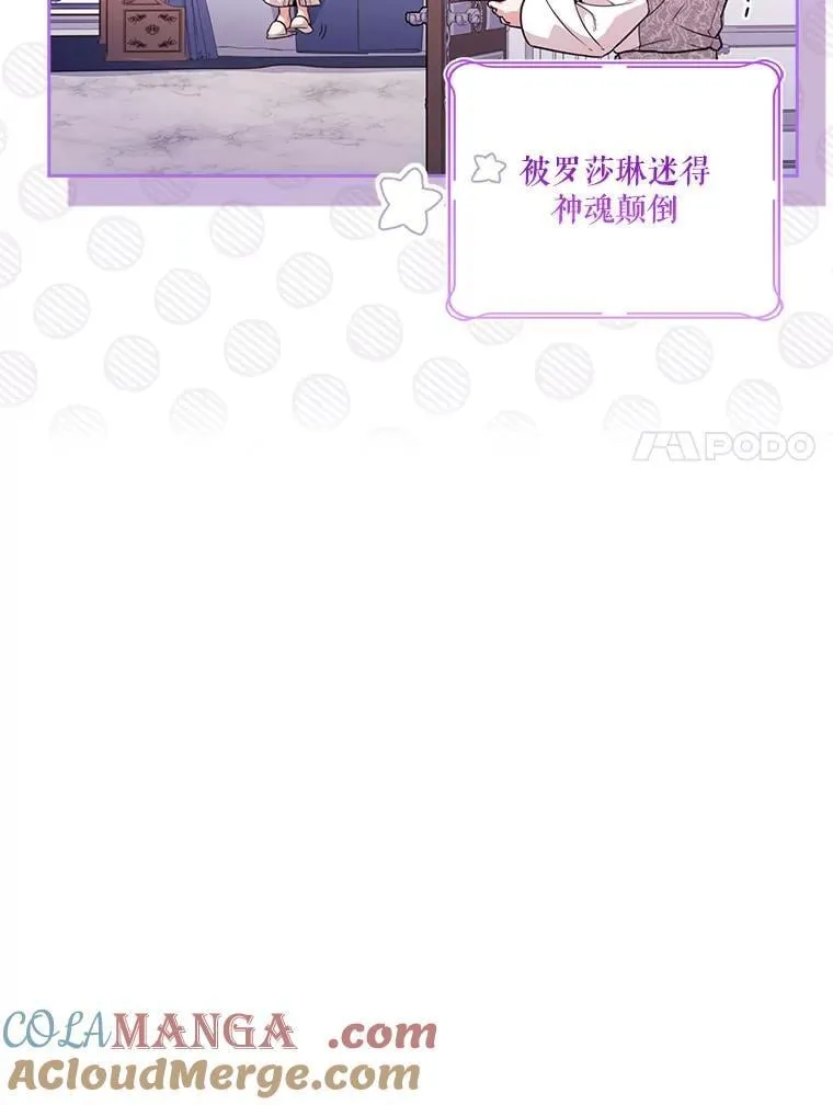 外传3.神魂颠倒 第113页