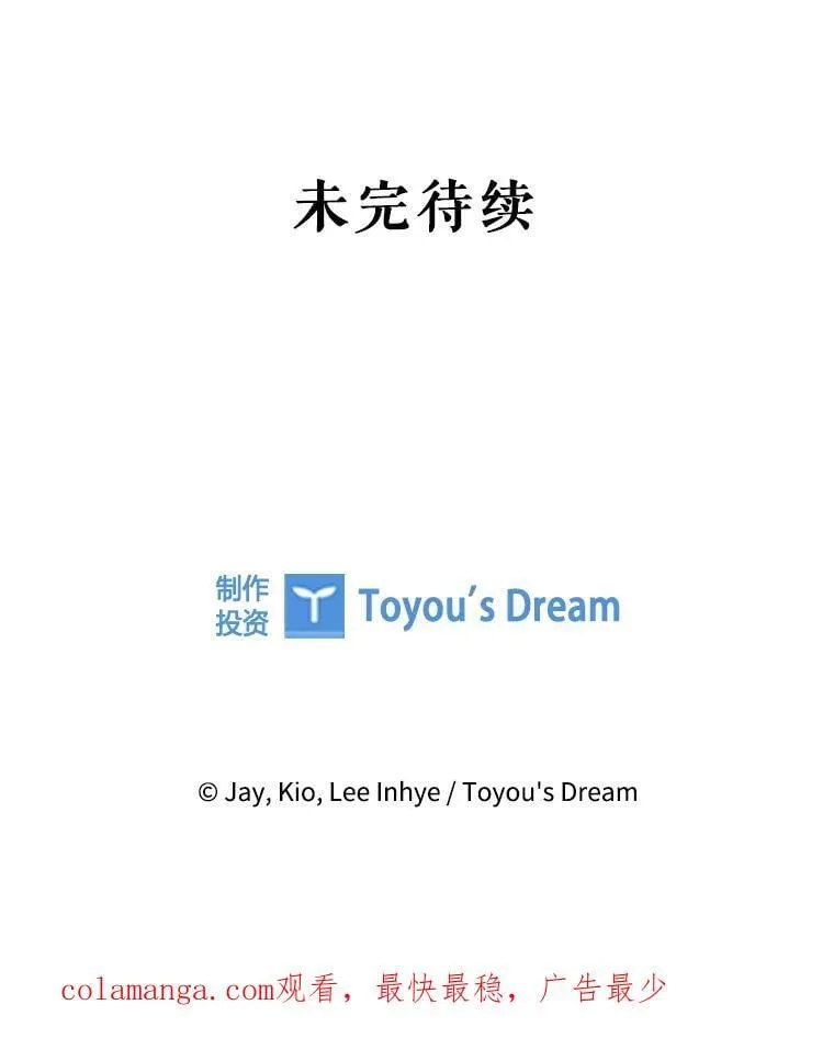 外传3.神魂颠倒 第114页