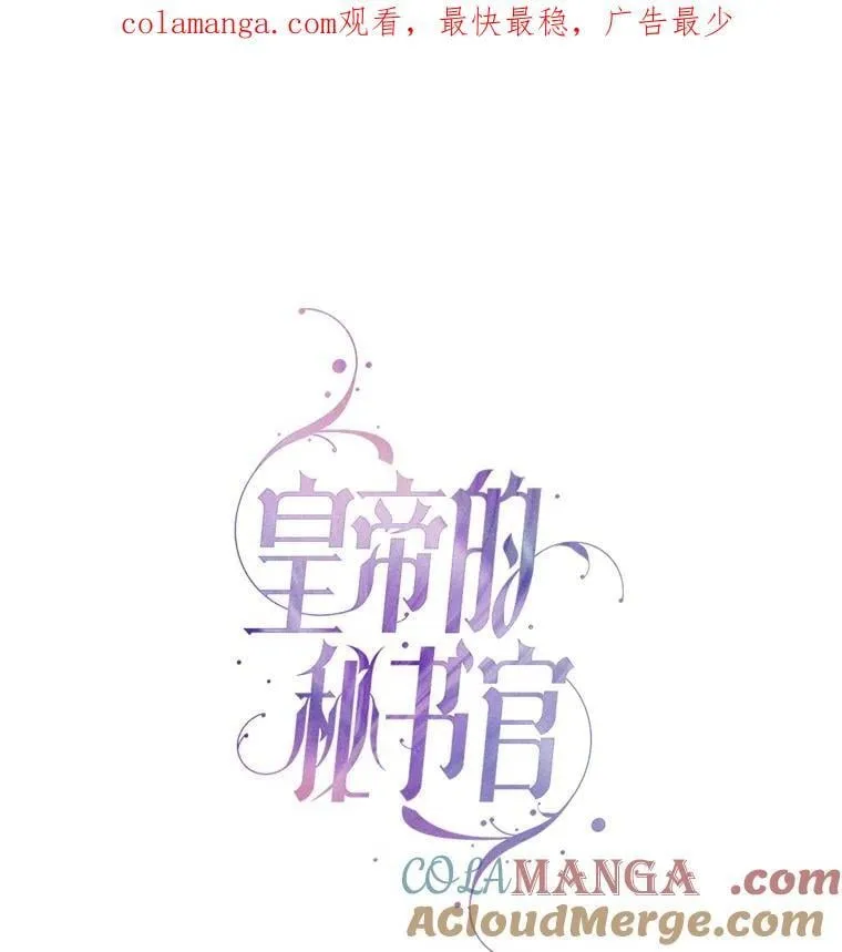 外传4.秘密 第1页