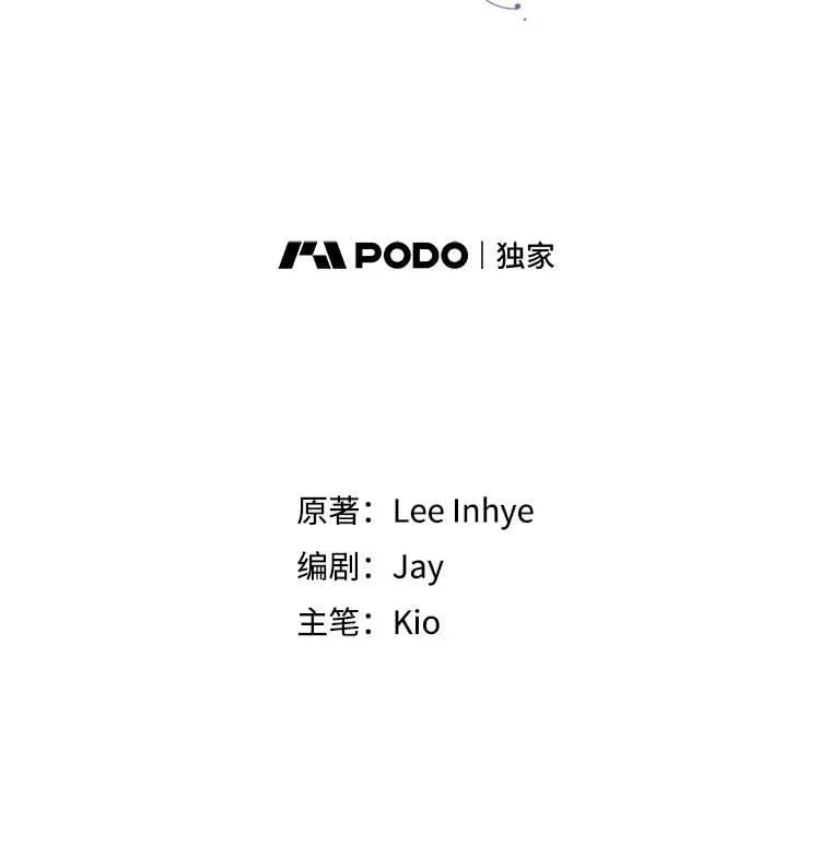 外传4.秘密 第2页