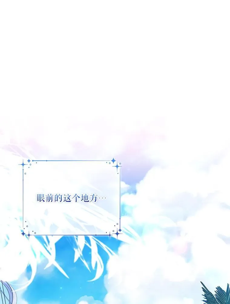 外传4.秘密 第3页