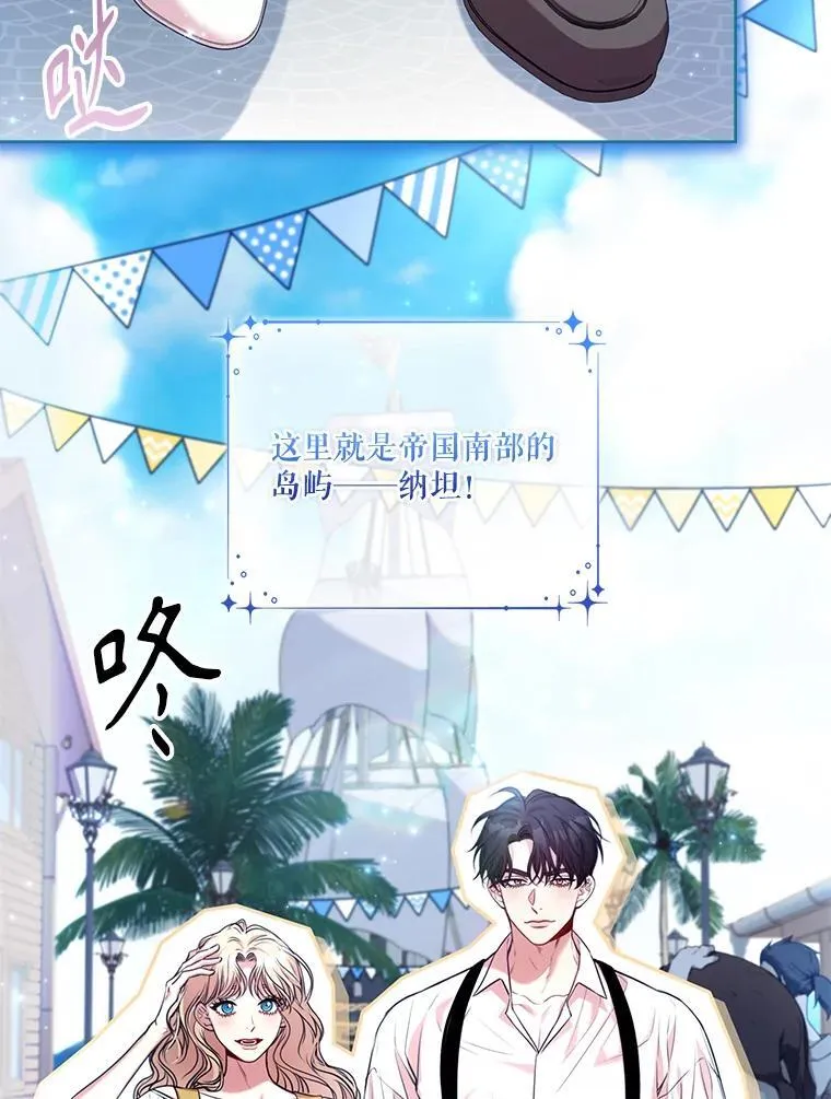 外传4.秘密 第6页