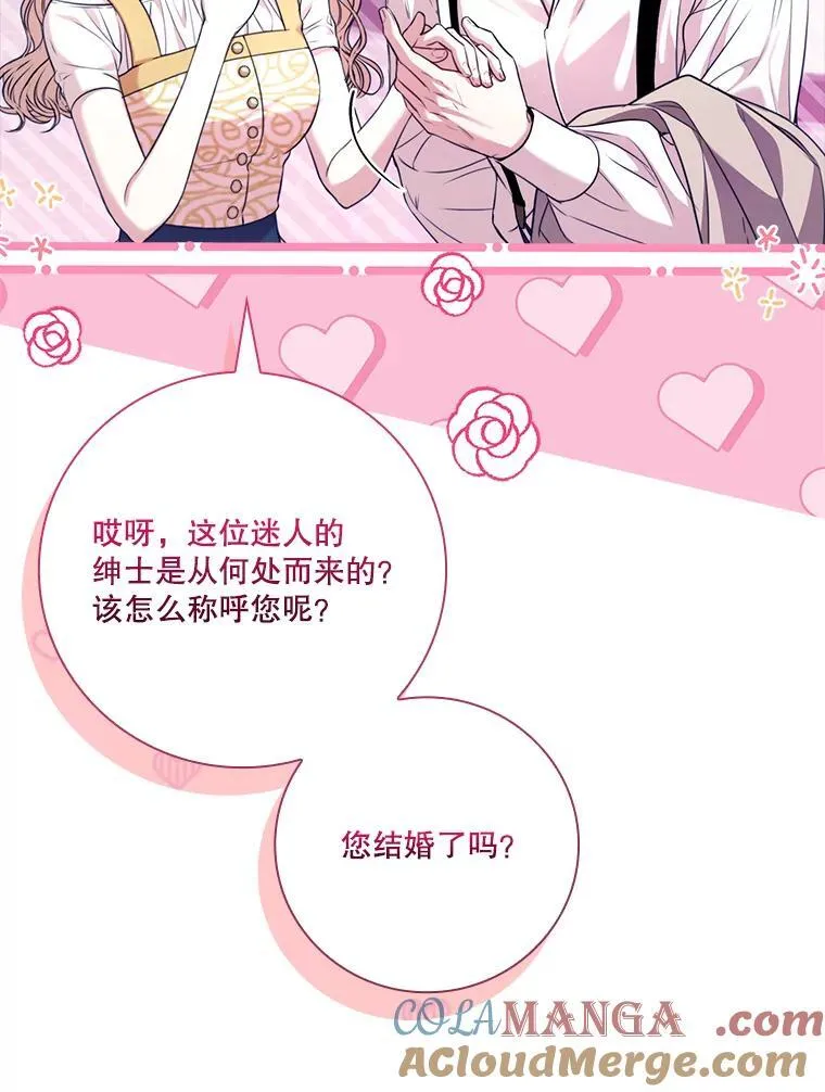 外传4.秘密 第9页