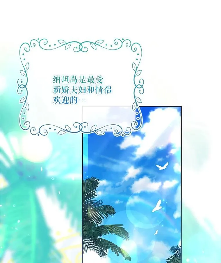 外传4.秘密 第10页