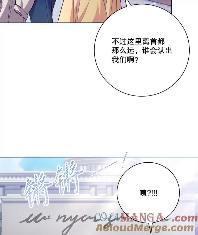 外传4.秘密 第13页