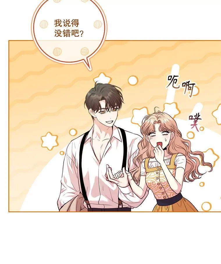 外传4.秘密 第15页