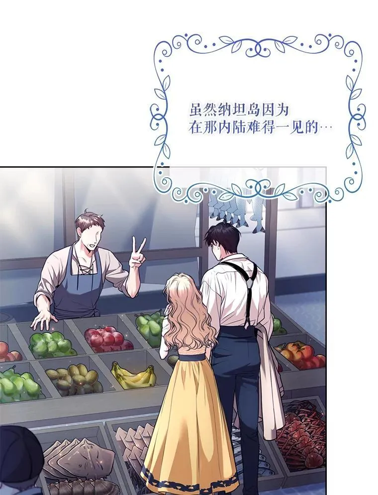外传4.秘密 第16页