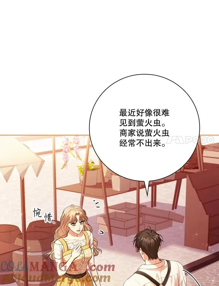 外传4.秘密 第21页