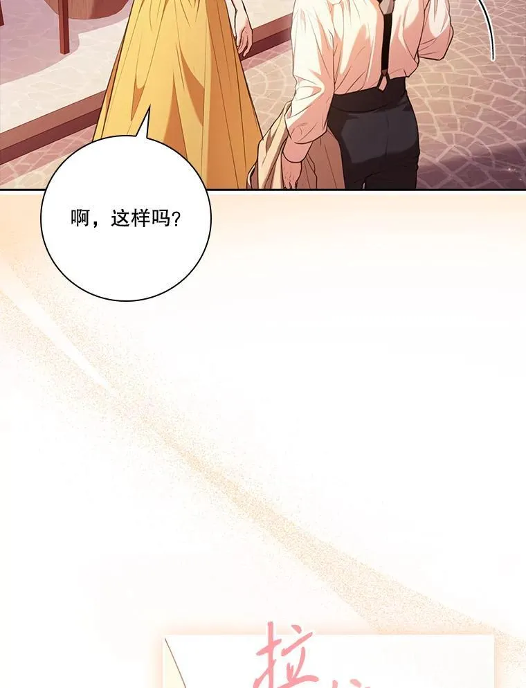 外传4.秘密 第22页