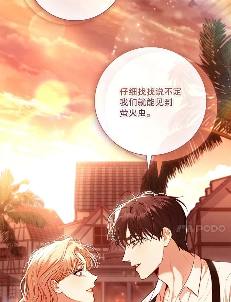 外传4.秘密 第24页