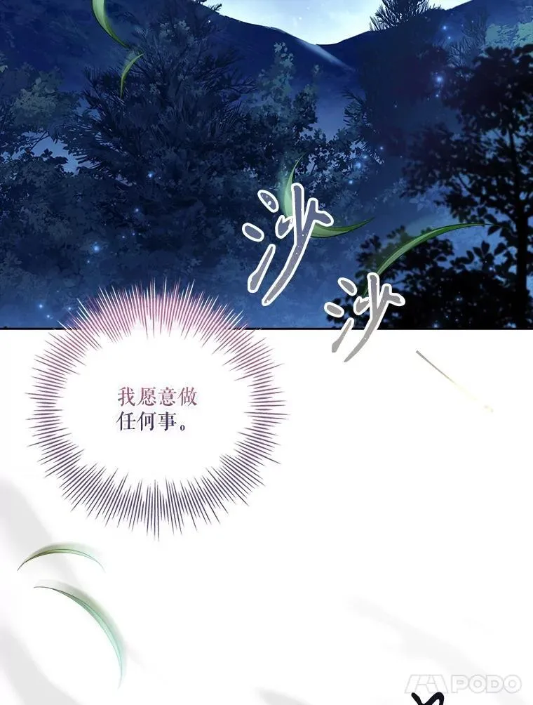 外传4.秘密 第28页