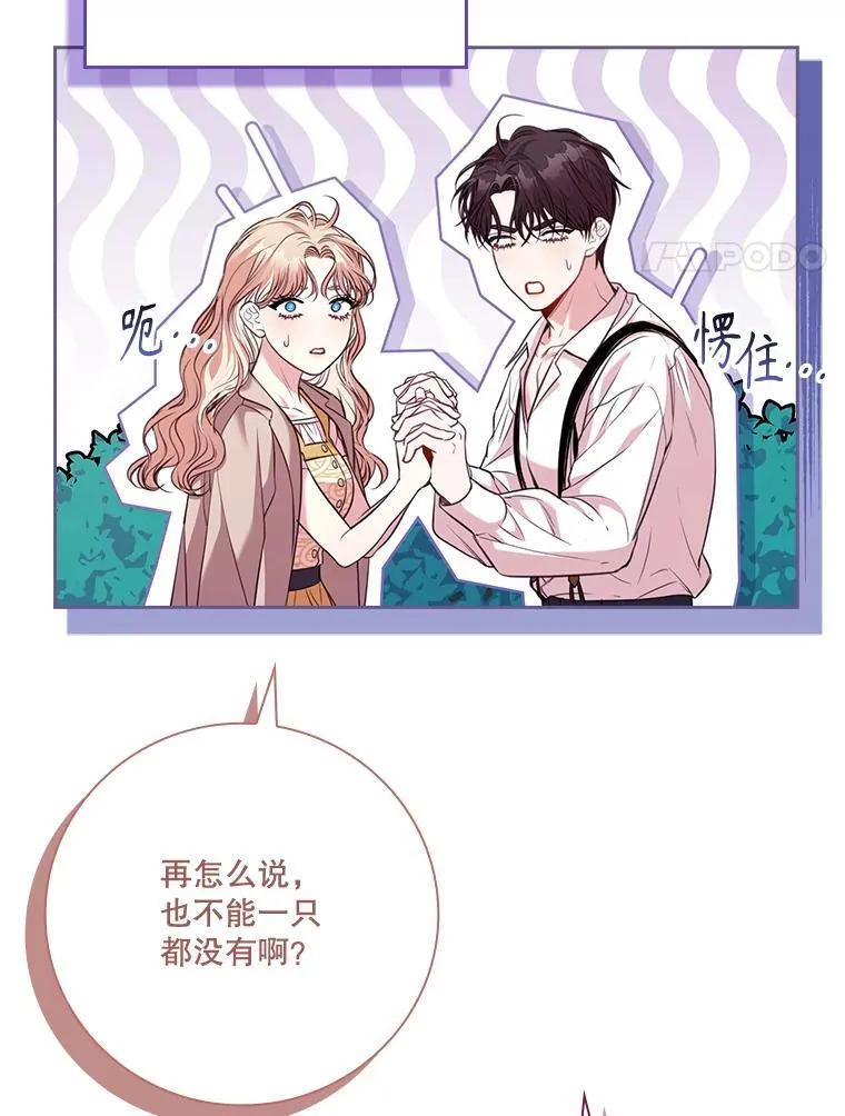 外传4.秘密 第31页