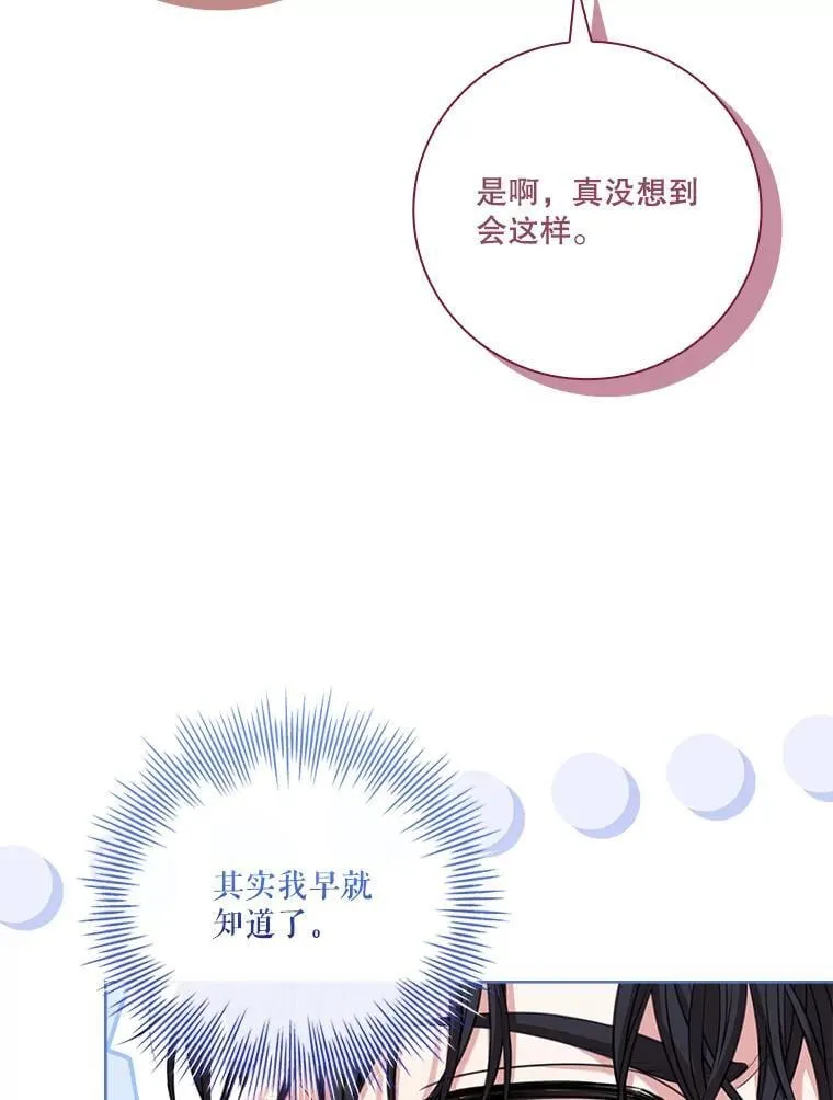 外传4.秘密 第32页