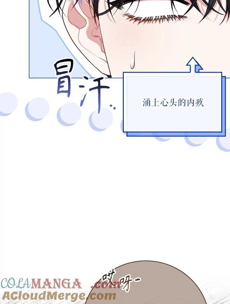 外传4.秘密 第33页