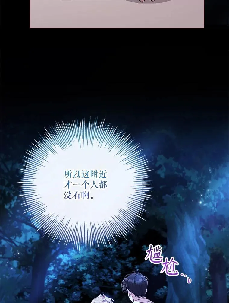 外传4.秘密 第35页
