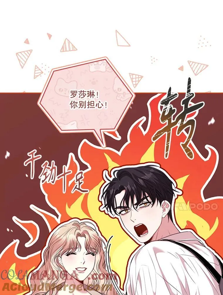 外传4.秘密 第37页
