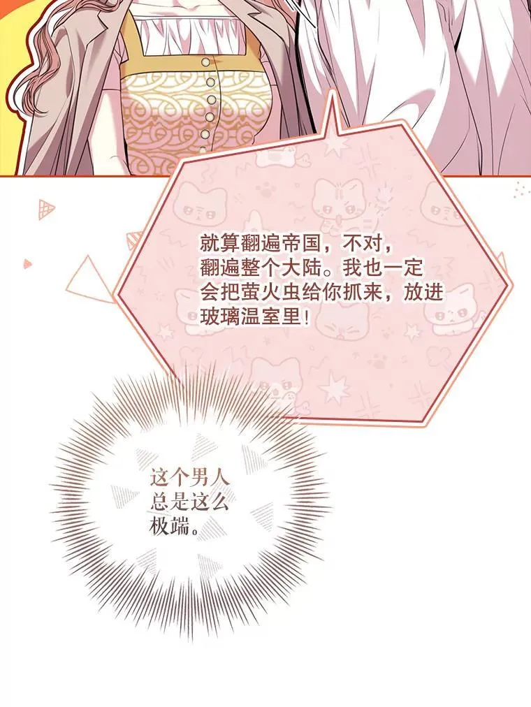 外传4.秘密 第38页