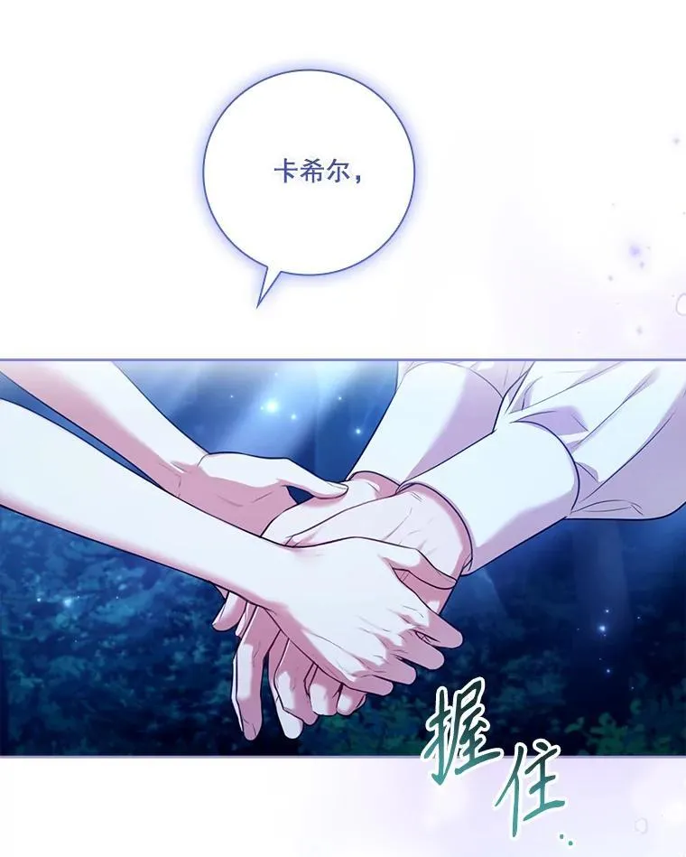 外传4.秘密 第39页