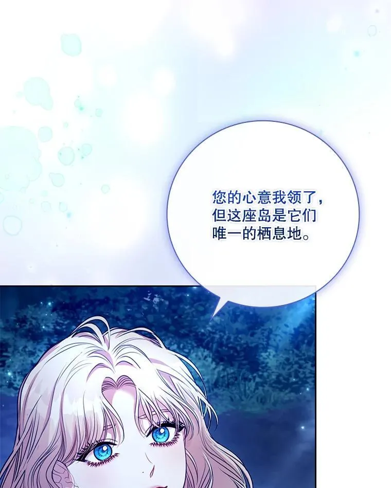 外传4.秘密 第40页