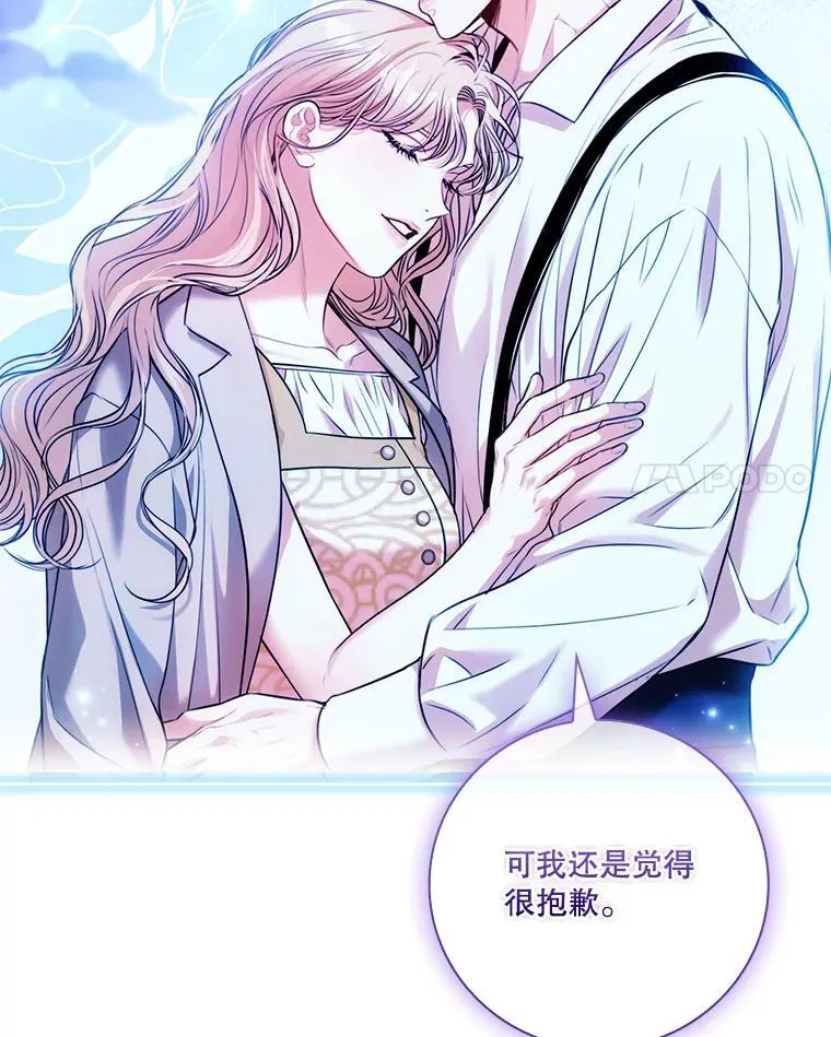 外传4.秘密 第44页