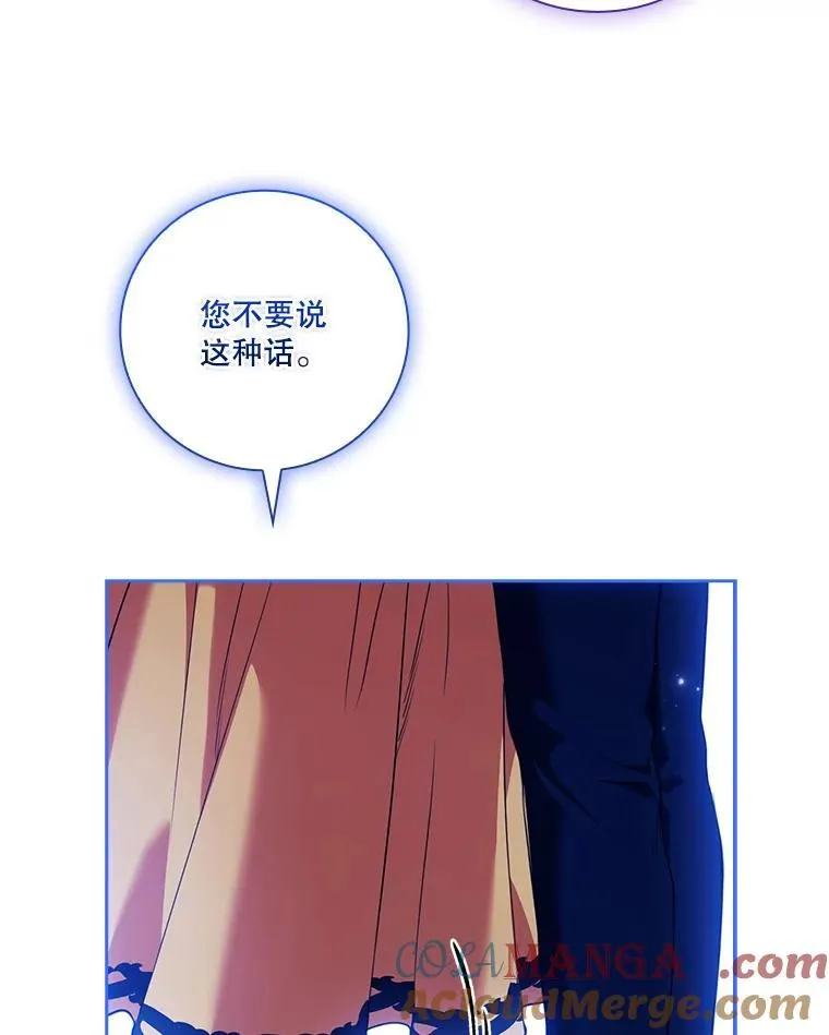 外传4.秘密 第45页