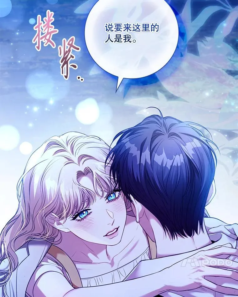 外传4.秘密 第47页