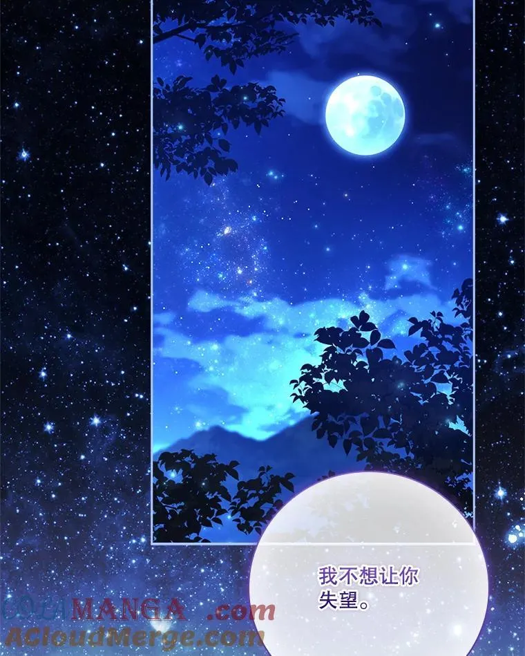 外传4.秘密 第49页