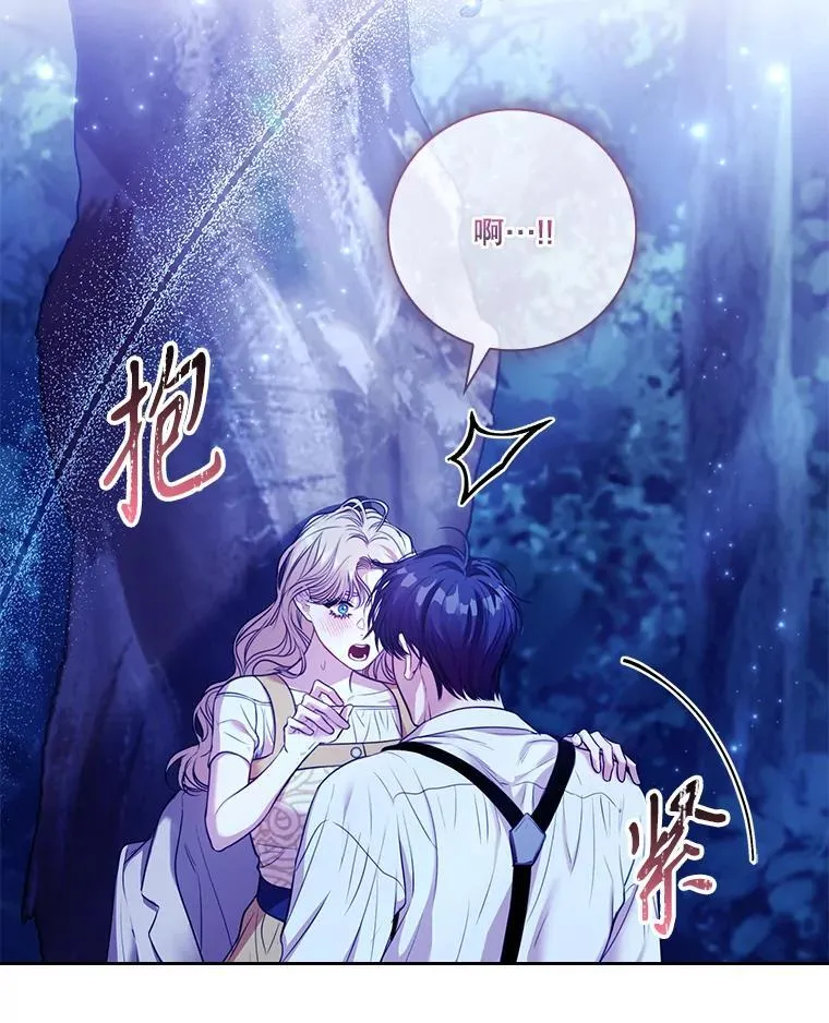外传4.秘密 第59页
