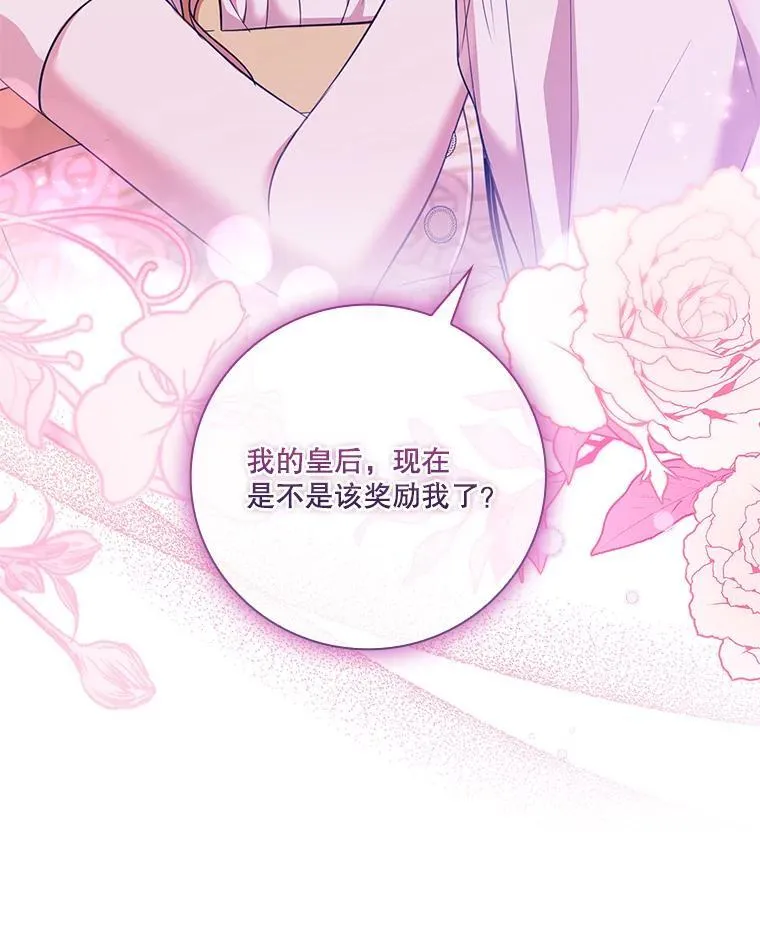 外传4.秘密 第62页